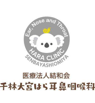 千林大宮はら耳鼻咽喉科